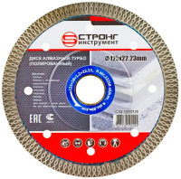 Алмазный диск по керамограниту 125*22.23*20мм Turbo Pro Strong